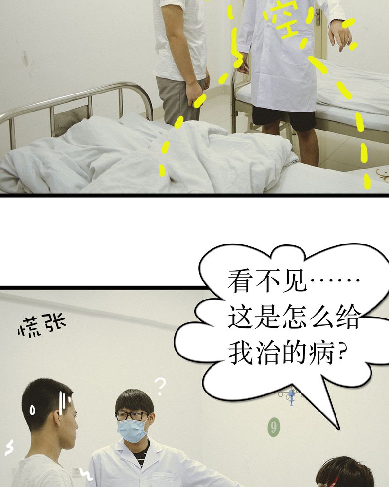 《合约有毒》漫画最新章节第48章：离别有毒免费下拉式在线观看章节第【29】张图片