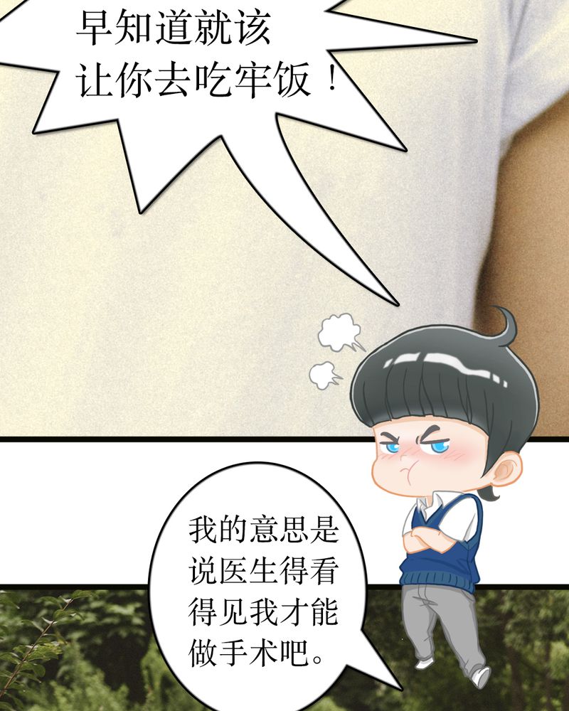 《合约有毒》漫画最新章节第48章：离别有毒免费下拉式在线观看章节第【19】张图片