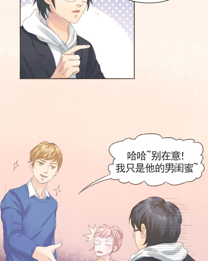 《契约凤凰男》漫画最新章节第1章：相亲现场免费下拉式在线观看章节第【26】张图片