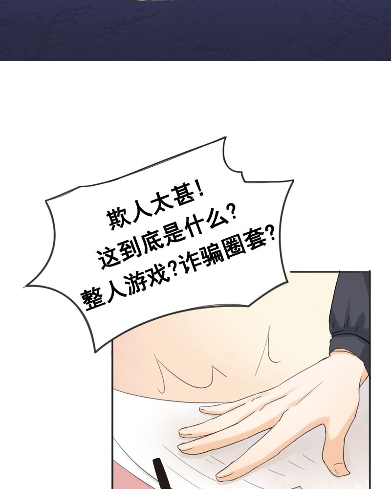 《契约凤凰男》漫画最新章节第1章：相亲现场免费下拉式在线观看章节第【7】张图片