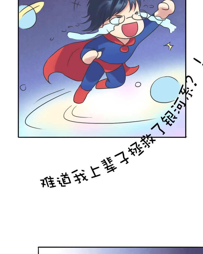 《契约凤凰男》漫画最新章节第1章：相亲现场免费下拉式在线观看章节第【9】张图片