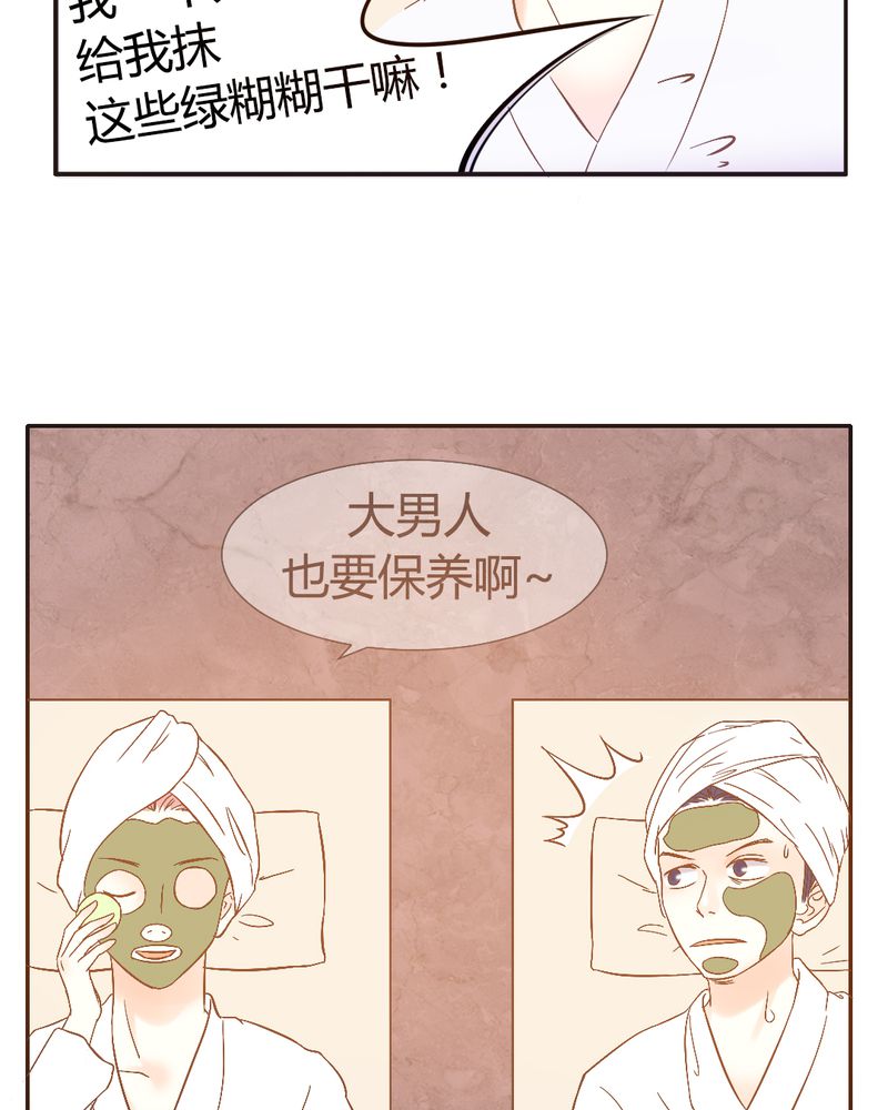 《契约凤凰男》漫画最新章节第2章：契约男友大翻身免费下拉式在线观看章节第【17】张图片