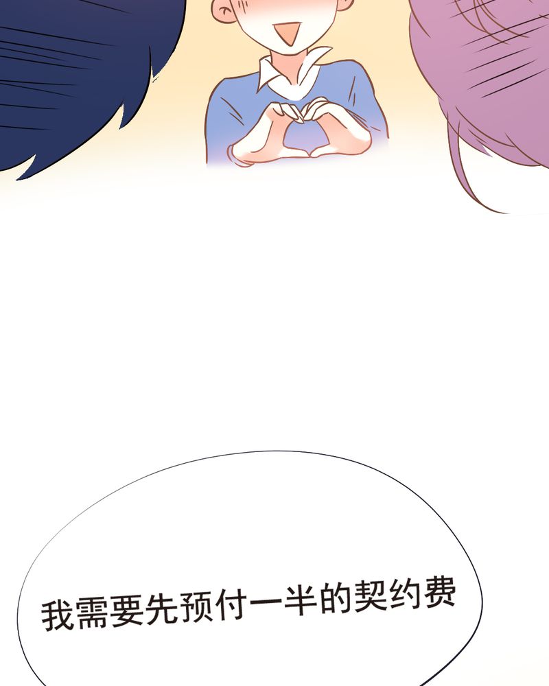 《契约凤凰男》漫画最新章节第2章：契约男友大翻身免费下拉式在线观看章节第【34】张图片