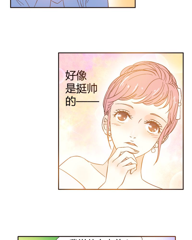 《契约凤凰男》漫画最新章节第2章：契约男友大翻身免费下拉式在线观看章节第【10】张图片