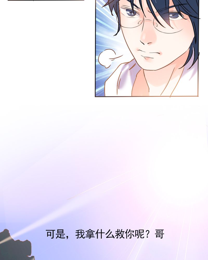 《契约凤凰男》漫画最新章节第2章：契约男友大翻身免费下拉式在线观看章节第【49】张图片