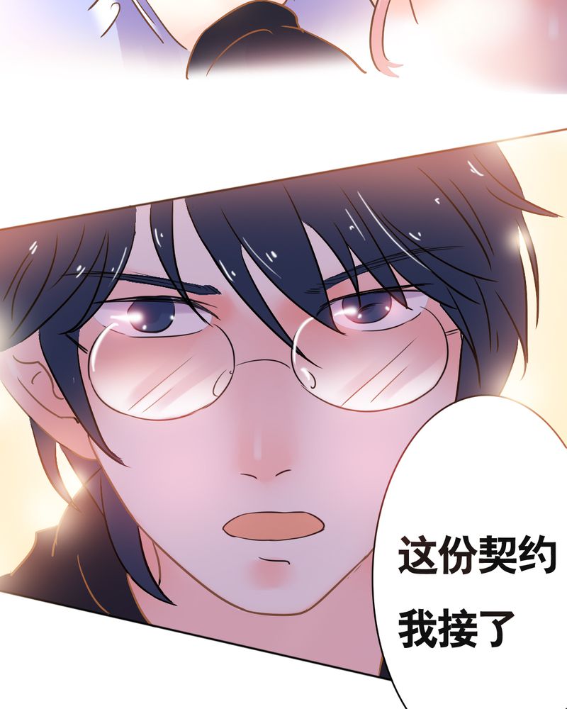 《契约凤凰男》漫画最新章节第2章：契约男友大翻身免费下拉式在线观看章节第【40】张图片