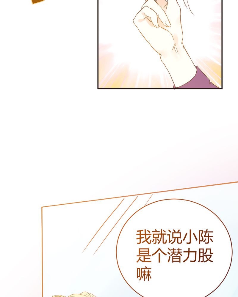 《契约凤凰男》漫画最新章节第2章：契约男友大翻身免费下拉式在线观看章节第【21】张图片