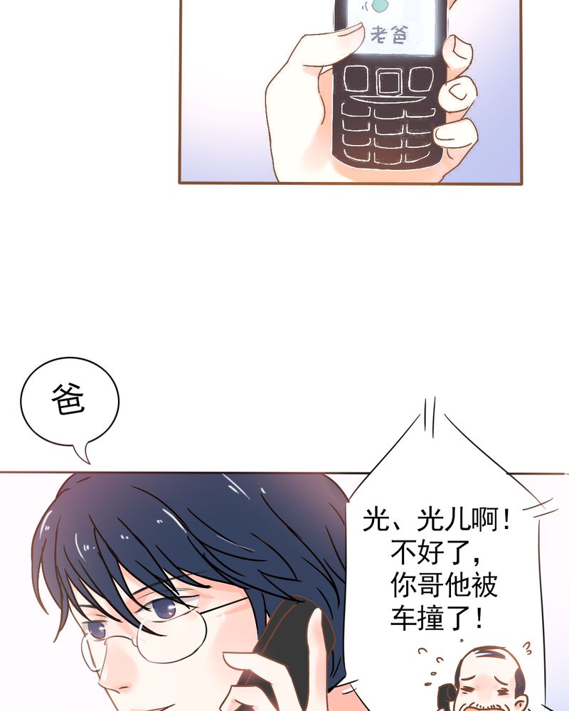 《契约凤凰男》漫画最新章节第2章：契约男友大翻身免费下拉式在线观看章节第【53】张图片