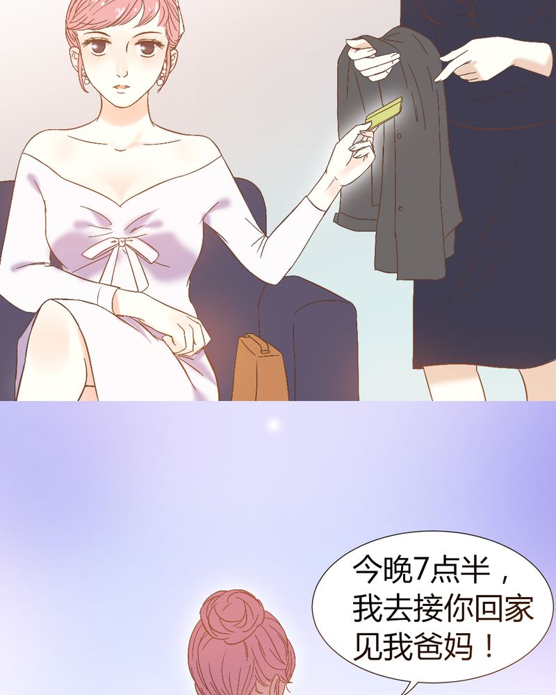 《契约凤凰男》漫画最新章节第2章：契约男友大翻身免费下拉式在线观看章节第【6】张图片