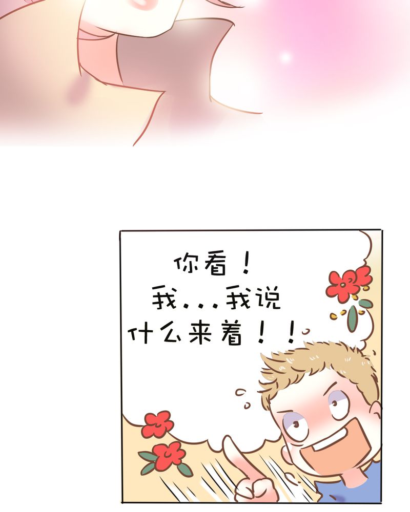 《契约凤凰男》漫画最新章节第2章：契约男友大翻身免费下拉式在线观看章节第【38】张图片