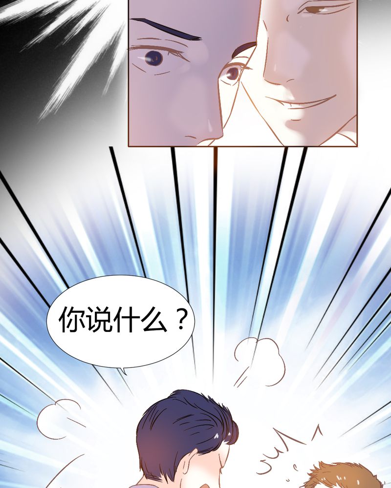 《契约凤凰男》漫画最新章节第3章：陈光宗的女神免费下拉式在线观看章节第【10】张图片