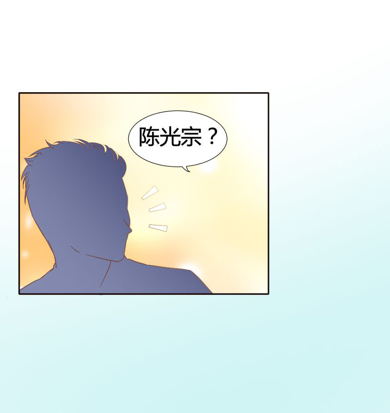 《契约凤凰男》漫画最新章节第3章：陈光宗的女神免费下拉式在线观看章节第【29】张图片