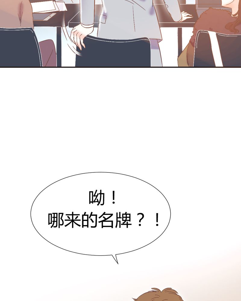 《契约凤凰男》漫画最新章节第3章：陈光宗的女神免费下拉式在线观看章节第【13】张图片