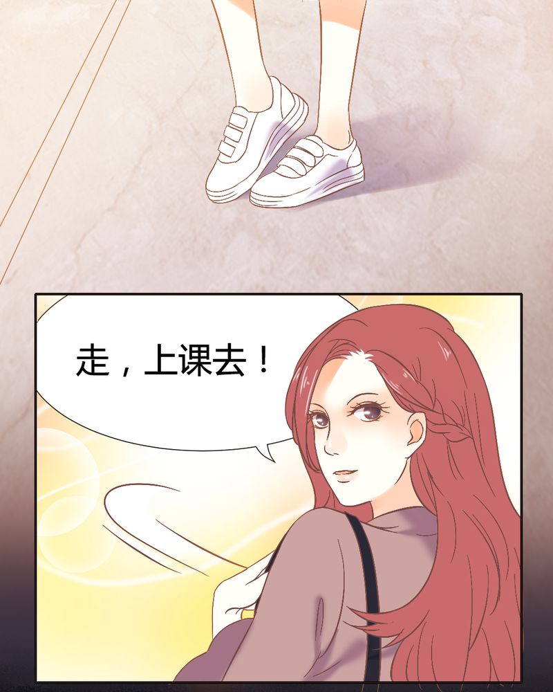 《契约凤凰男》漫画最新章节第3章：陈光宗的女神免费下拉式在线观看章节第【26】张图片