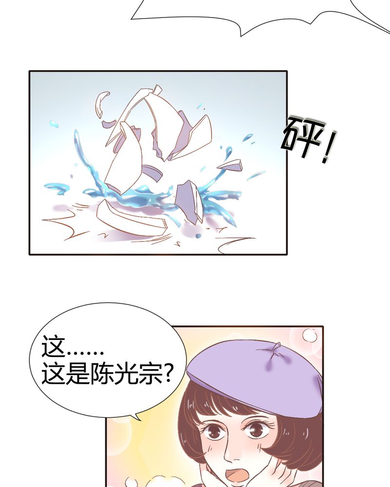 《契约凤凰男》漫画最新章节第3章：陈光宗的女神免费下拉式在线观看章节第【16】张图片