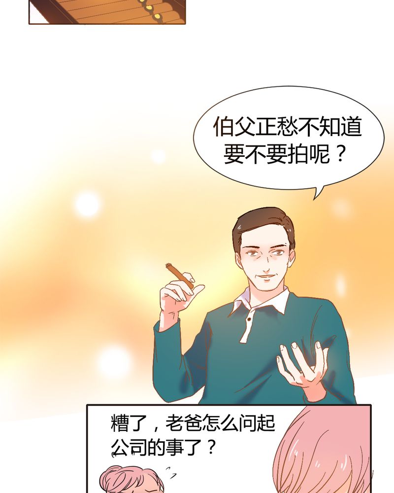 《契约凤凰男》漫画最新章节第4章：带个“男友”回家免费下拉式在线观看章节第【19】张图片