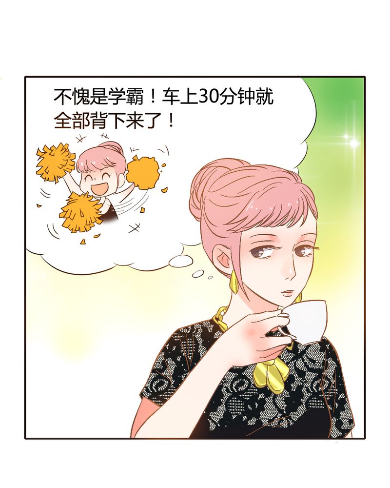 《契约凤凰男》漫画最新章节第4章：带个“男友”回家免费下拉式在线观看章节第【24】张图片