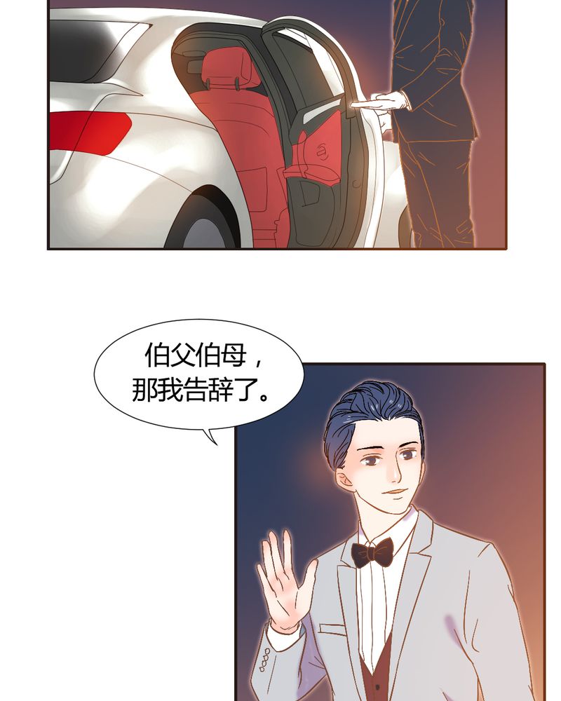 《契约凤凰男》漫画最新章节第4章：带个“男友”回家免费下拉式在线观看章节第【9】张图片