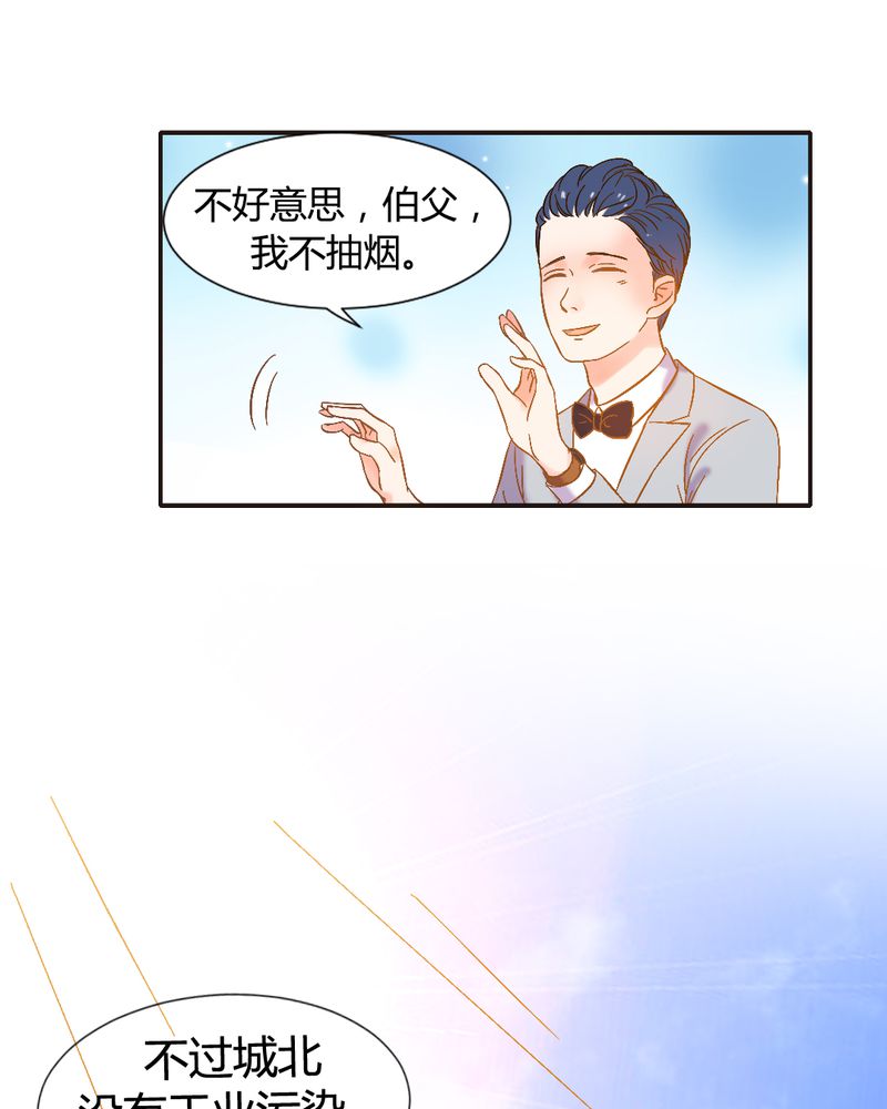 《契约凤凰男》漫画最新章节第4章：带个“男友”回家免费下拉式在线观看章节第【17】张图片