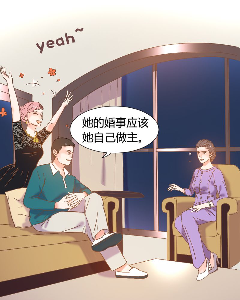 《契约凤凰男》漫画最新章节第4章：带个“男友”回家免费下拉式在线观看章节第【1】张图片