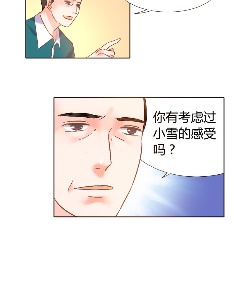 《契约凤凰男》漫画最新章节第4章：带个“男友”回家免费下拉式在线观看章节第【2】张图片