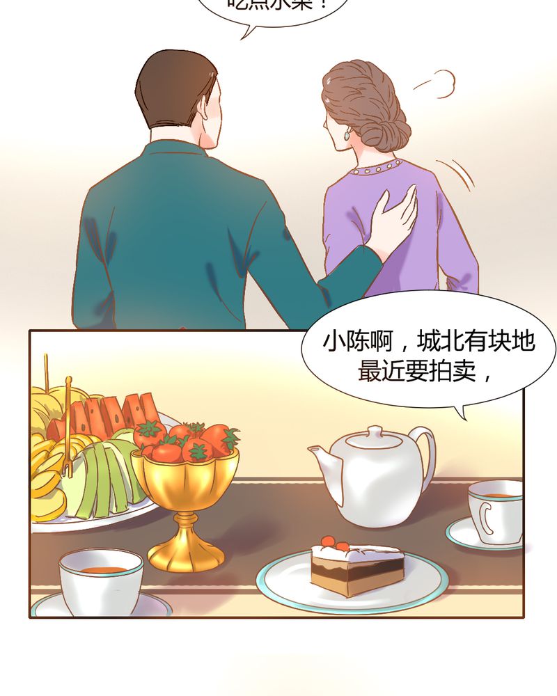 《契约凤凰男》漫画最新章节第4章：带个“男友”回家免费下拉式在线观看章节第【21】张图片