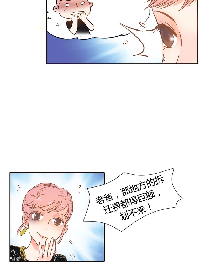 《契约凤凰男》漫画最新章节第4章：带个“男友”回家免费下拉式在线观看章节第【18】张图片