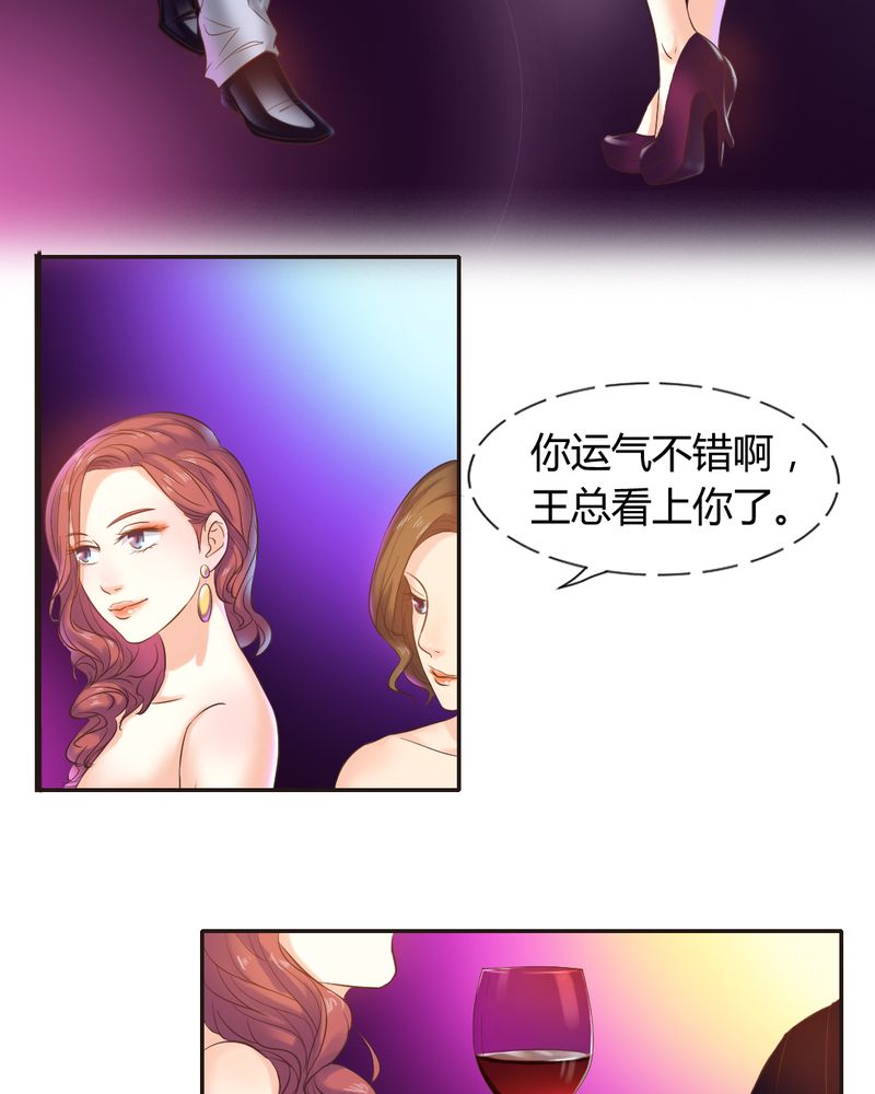 《契约凤凰男》漫画最新章节第6章：李莉莉的另一面免费下拉式在线观看章节第【19】张图片