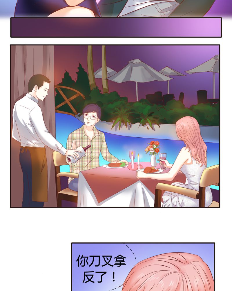 《契约凤凰男》漫画最新章节第6章：李莉莉的另一面免费下拉式在线观看章节第【14】张图片