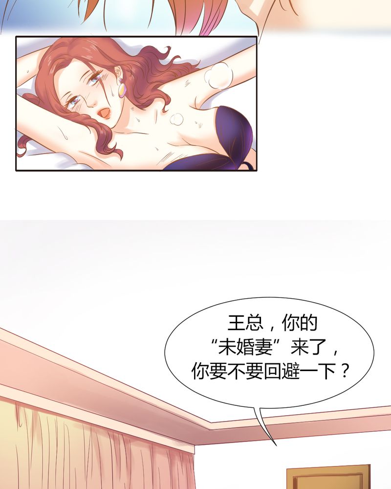 《契约凤凰男》漫画最新章节第6章：李莉莉的另一面免费下拉式在线观看章节第【7】张图片