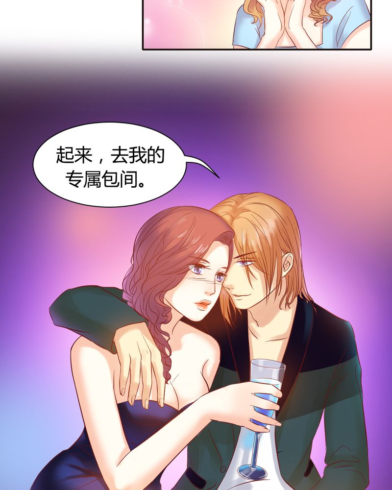 《契约凤凰男》漫画最新章节第6章：李莉莉的另一面免费下拉式在线观看章节第【15】张图片