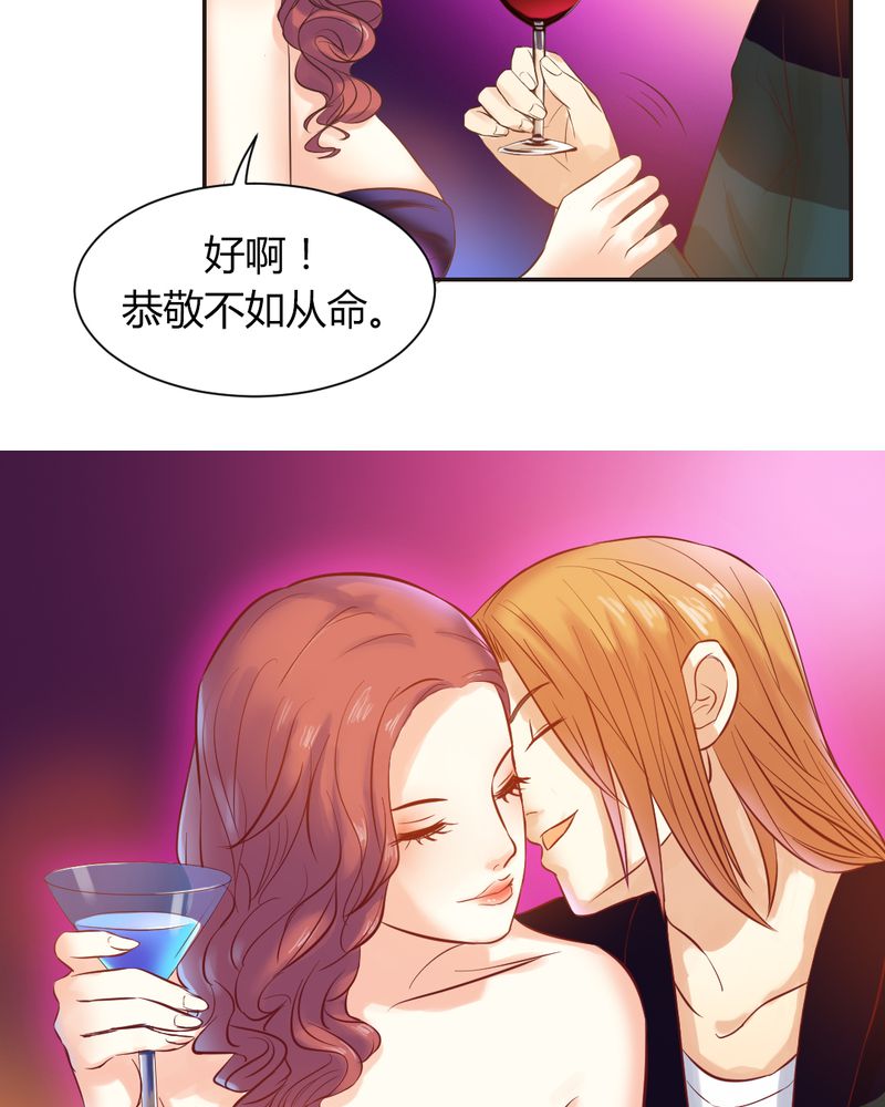 《契约凤凰男》漫画最新章节第6章：李莉莉的另一面免费下拉式在线观看章节第【18】张图片