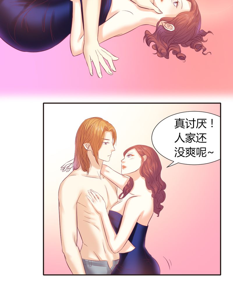 《契约凤凰男》漫画最新章节第6章：李莉莉的另一面免费下拉式在线观看章节第【3】张图片