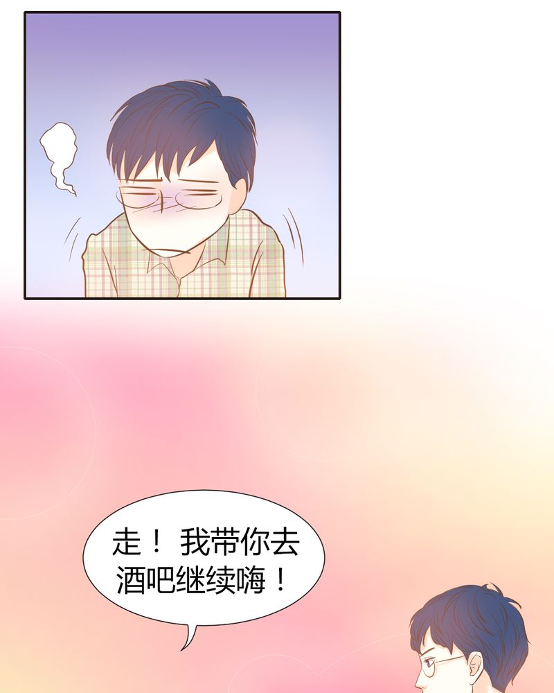 《契约凤凰男》漫画最新章节第6章：李莉莉的另一面免费下拉式在线观看章节第【11】张图片