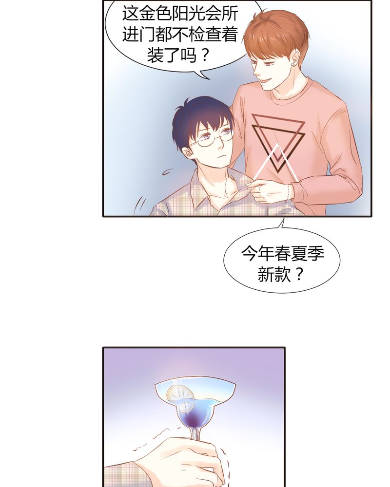 《契约凤凰男》漫画最新章节第7章：反应强烈免费下拉式在线观看章节第【16】张图片