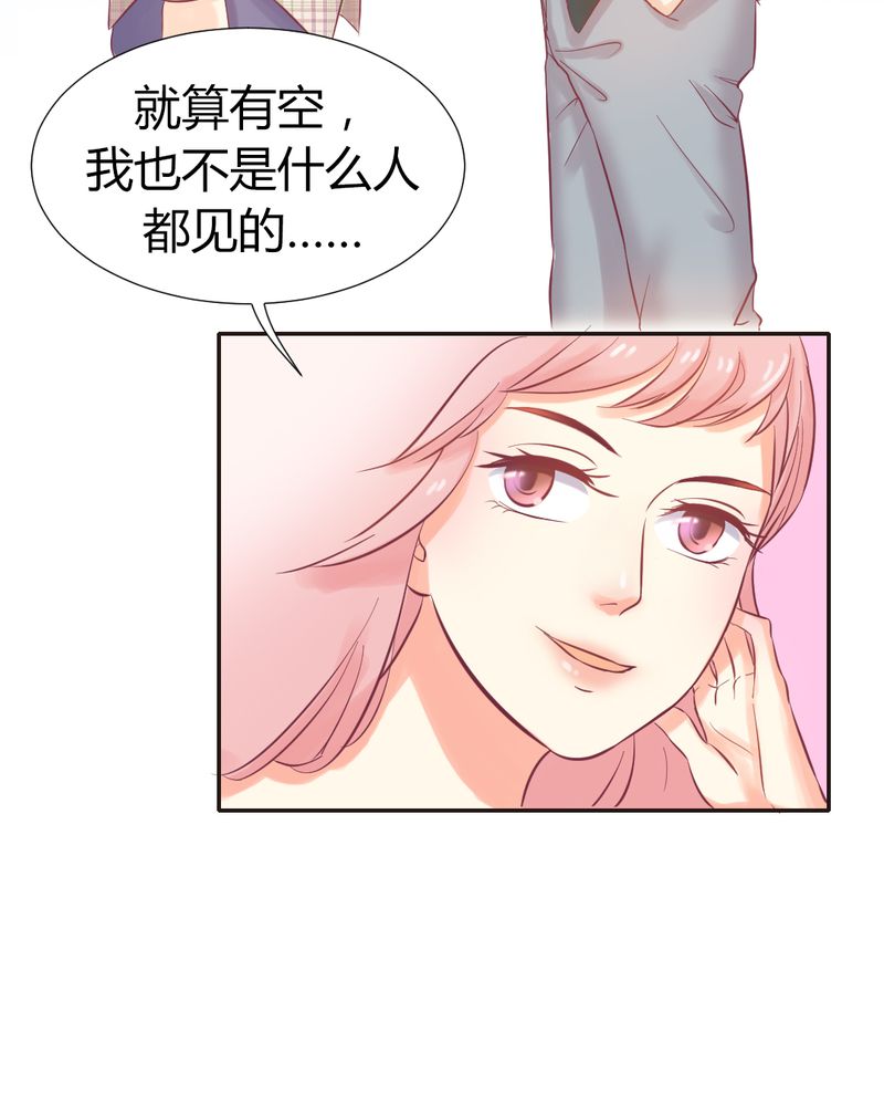 《契约凤凰男》漫画最新章节第7章：反应强烈免费下拉式在线观看章节第【25】张图片