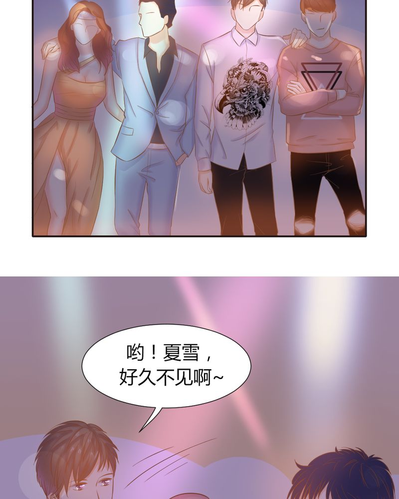 《契约凤凰男》漫画最新章节第7章：反应强烈免费下拉式在线观看章节第【18】张图片