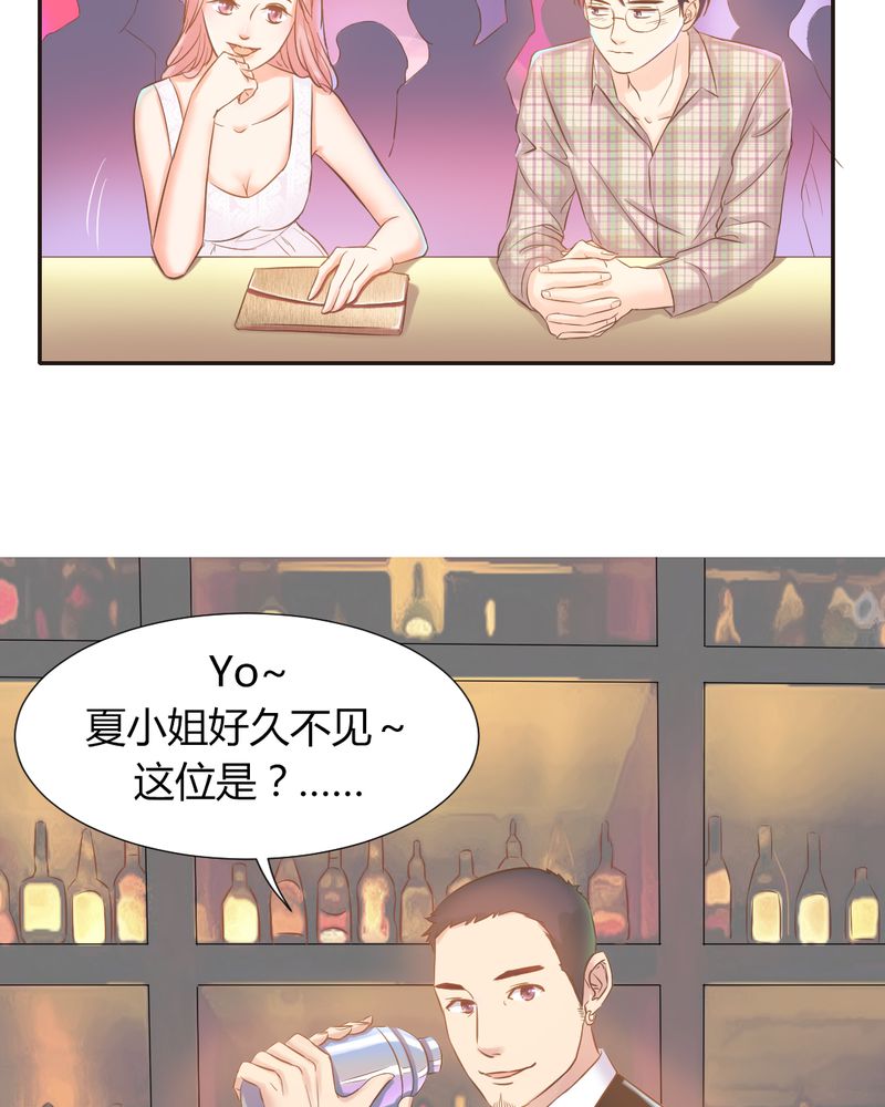 《契约凤凰男》漫画最新章节第7章：反应强烈免费下拉式在线观看章节第【22】张图片