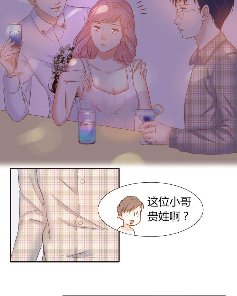 《契约凤凰男》漫画最新章节第7章：反应强烈免费下拉式在线观看章节第【17】张图片