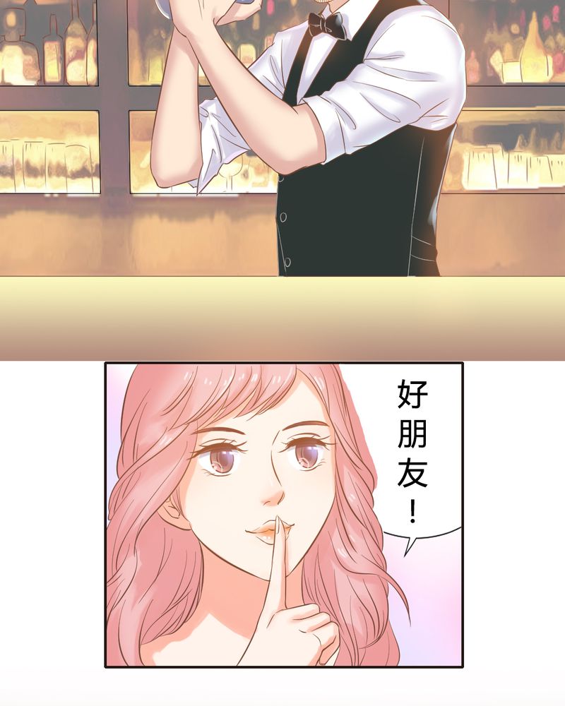 《契约凤凰男》漫画最新章节第7章：反应强烈免费下拉式在线观看章节第【21】张图片