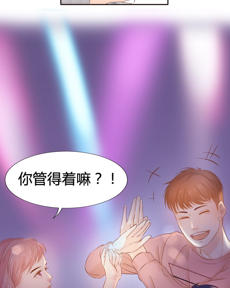 《契约凤凰男》漫画最新章节第7章：反应强烈免费下拉式在线观看章节第【15】张图片