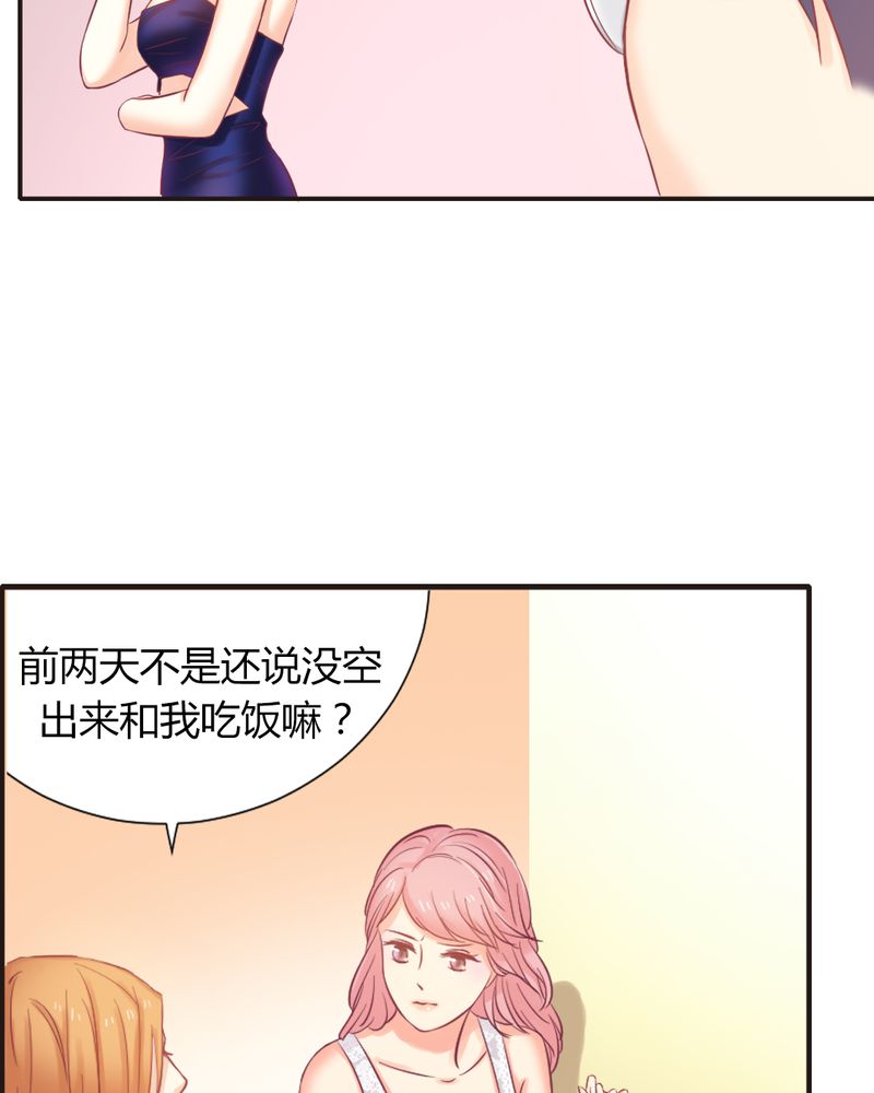 《契约凤凰男》漫画最新章节第7章：反应强烈免费下拉式在线观看章节第【28】张图片