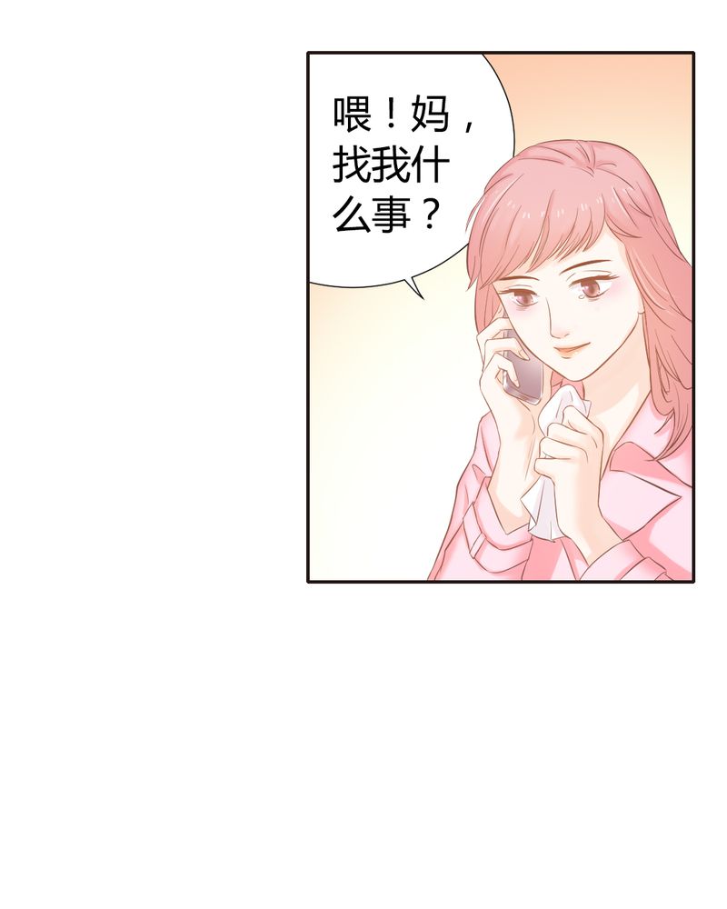 《契约凤凰男》漫画最新章节第8章：突如其来的变故免费下拉式在线观看章节第【28】张图片