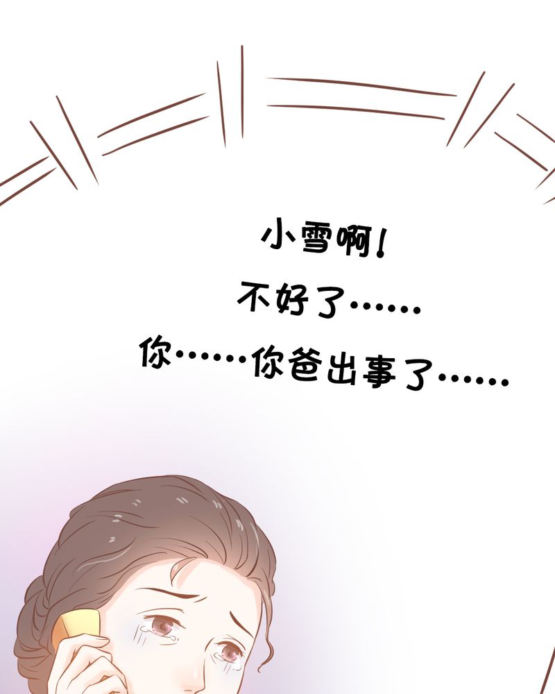 《契约凤凰男》漫画最新章节第8章：突如其来的变故免费下拉式在线观看章节第【27】张图片