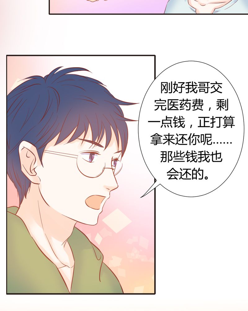 《契约凤凰男》漫画最新章节第8章：突如其来的变故免费下拉式在线观看章节第【5】张图片