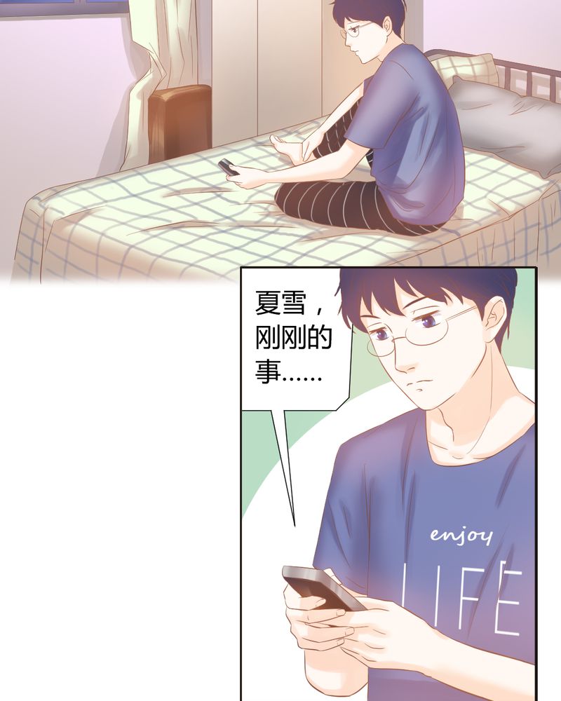 《契约凤凰男》漫画最新章节第8章：突如其来的变故免费下拉式在线观看章节第【22】张图片