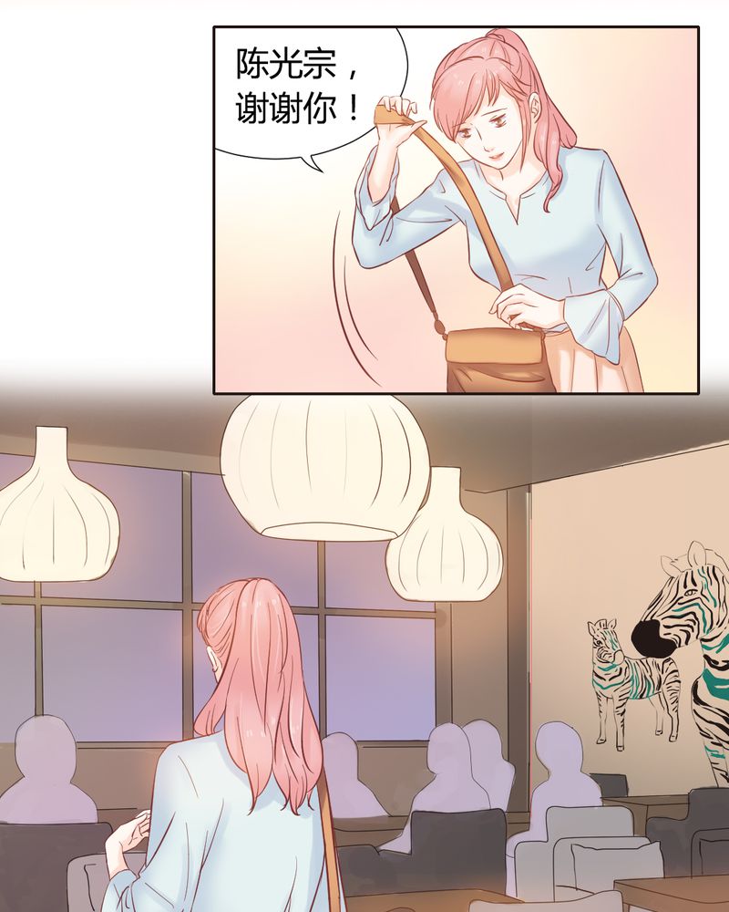 《契约凤凰男》漫画最新章节第8章：突如其来的变故免费下拉式在线观看章节第【3】张图片