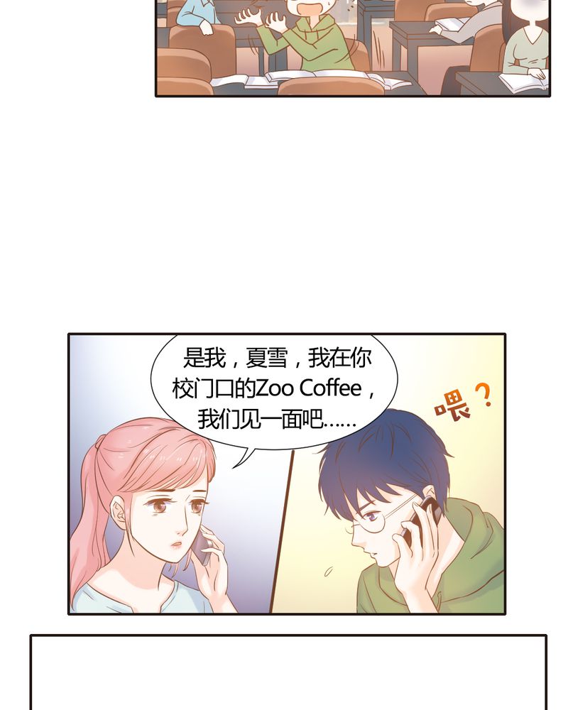 《契约凤凰男》漫画最新章节第8章：突如其来的变故免费下拉式在线观看章节第【15】张图片