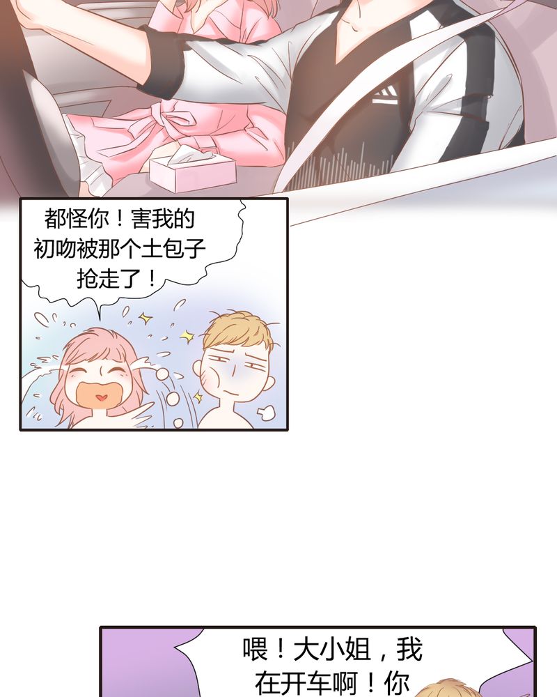 《契约凤凰男》漫画最新章节第8章：突如其来的变故免费下拉式在线观看章节第【30】张图片