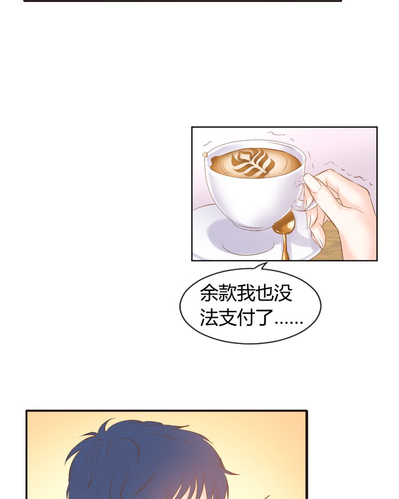 《契约凤凰男》漫画最新章节第8章：突如其来的变故免费下拉式在线观看章节第【10】张图片